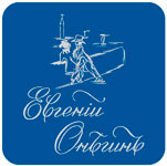 Евгений Онегин