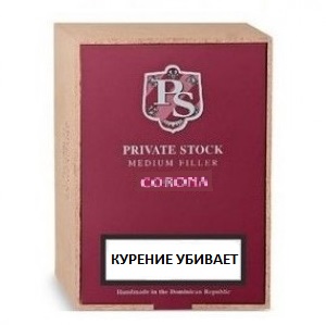 Коробка Private Stock Medium Filler Corona на 20 сигар
