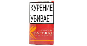 Сигаретный табак Caporal Coupe Fine