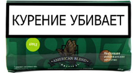 Сигаретный табак American blend 1897 Apple 40гр.