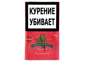 Сигаретный табак American Blend Original - Raspbery 25 гр.