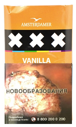 Сигаретный табак Amsterdamer XXX - Vanilla, 30 гр