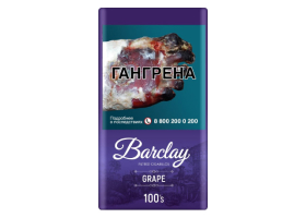 Barclay 100мм - Grape (сигариты)