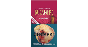 Сигариллы Bucanero Wild Berry