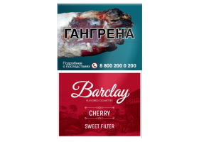 Barclay 84мм - Cherry (сигариты)