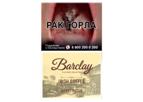 Сигариллы Barclay 84мм - Irish Coffee (сигариты)