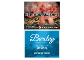 Barclay 84мм - Original (сигариты)