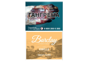Barclay 84мм - Vanilla (сигариты)