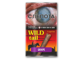 Сигариллы Wild Tail Grape (в кисете) 5шт.