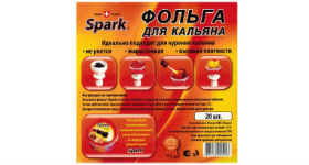 Фольга для кальяна Spark 20 шт.