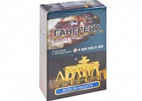 Кальянный табак ADALYA - BERLIN NIGHTS - 50 гр.