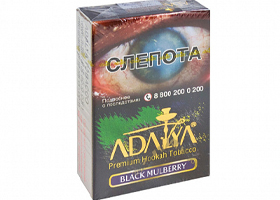 Кальянный табак ADALYA - BLACK MULBERRY - 50 гр.