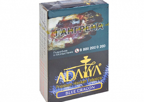 Кальянный табак ADALYA - BLUE DRAGON - 50 гр.