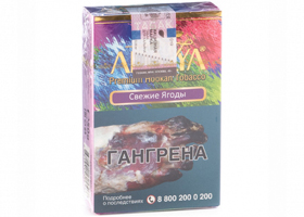 Кальянный табак ADALYA - FRESHBERRY - 50 гр.