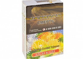Кальянный табак ADALYA - JUNGLE JUNGLE - 50 гр.