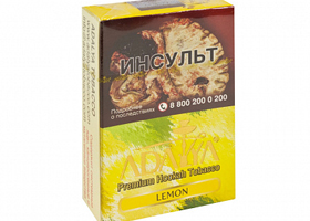 Кальянный табак ADALYA - LEMON - 50 гр