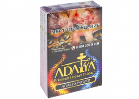 Кальянный табак ADALYA - POWER - 50 гр.
