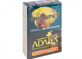 Кальянный табак ADALYA - STRONG STALLONE - 50 гр.