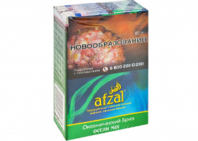 Кальянный табак AFZAL - OCEAN MIX - 40GR