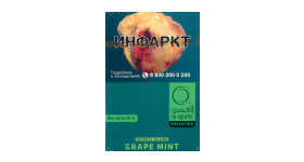 Кальянный табак Al Ajami Grape Mint 50 гр.