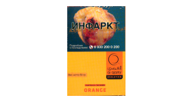 Кальянный табак Al Ajami Orange 50 гр.