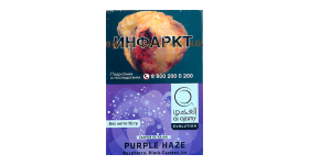 Кальянный табак Al Ajami Purple Haze 50 гр. 