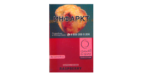 Кальянный табак Al Ajami Raspberry 50 гр.