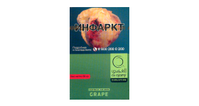 Кальянный табак Al Ajami Grape 50 гр.