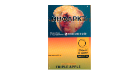 Кальянный табак Al Ajami Triple Apple 50 гр.