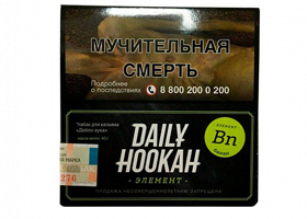 Кальянный табак Daily Hookah БАНАН - 40 GR