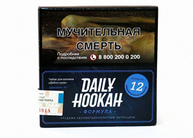 Кальянный табак Daily Hookah ЭНЕРГЕТИЧЕСКИЙ НАПИТОК - 40 GR