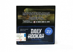 Кальянный табак Daily Hookah МЕНТОЛОВЫЕ ЛЕДЕНЦЫ - 40 GR