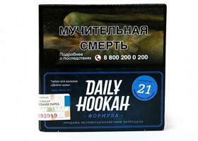 Кальянный табак Daily Hookah МЕНТОЛОВЫЕ ЛЕДЕНЦЫ - 60 GR