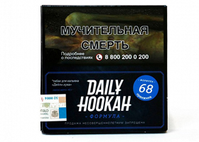 Кальянный табак Daily Hookah ОРАНЖИНА - 40 GR