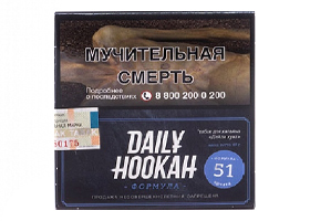 Кальянный табак Daily Hookah ОРЧАТА - 60 GR