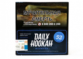 Кальянный табак Daily Hookah СЛИВОЧНЫЙ КРЕМ - 40 GR