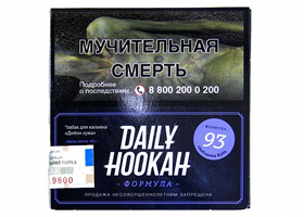 Кальянный табак Daily Hookah СВОБОДНАЯ КУБА - 40 GR
