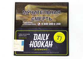 Кальянный табак Daily Hookah ТАНЖЕРИНУС - 40 GR