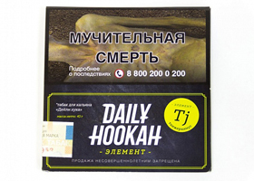 Кальянный табак Daily Hookah ТАНЖЕРИНУС - 60 GR