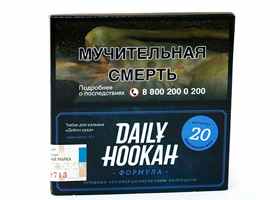 Кальянный табак Daily Hookah ВИНОГРАДНОЕ ЖЕЛЕ - 40 GR