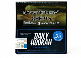 Кальянный табак Daily Hookah ЯГОДНЫЙ СОРБЕТ - 40 GR