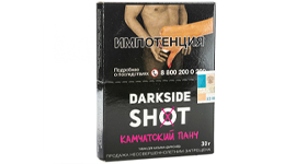 Кальянный табак DARKSIDE SHOT - КАМЧАТСКИЙ ПАНЧ - 30GR