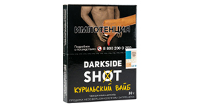 Кальянный табак DARKSIDE SHOT - КУРИЛЬСКИЙ ВАЙБ - 30GR