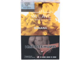 Кальянный табак YALAYL - BANANA - 35 гр.