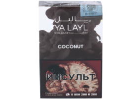 Кальянный табак YALAYL - COCONUT - 35 гр.