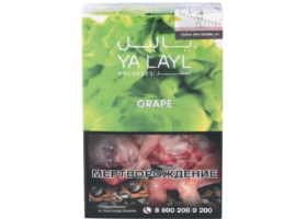 Кальянный табак YALAYL - GRAPE - 35 гр.