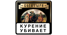 Сигариллы Папиросы Богатыри - Классические