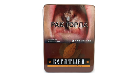 Папиросы Богатыри - c cигарным табаком