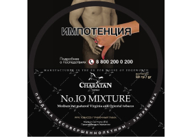 Трубочный табак Charatan -  No. 10 Mixture