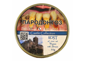 Трубочный табак Castle Collection Kost 50 гр.